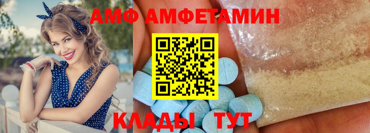 Тверь  АМФЕТАМИН  Вход с VPN  АМФ  АМФ VHQ 