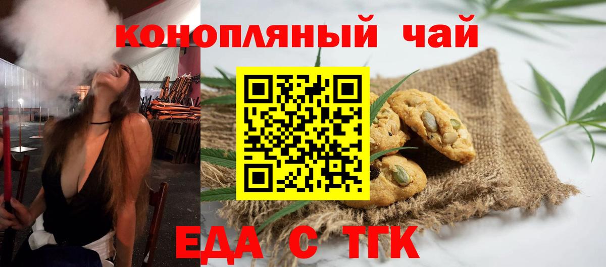 Тверь  Cannafood конопля  Вход с VPN 