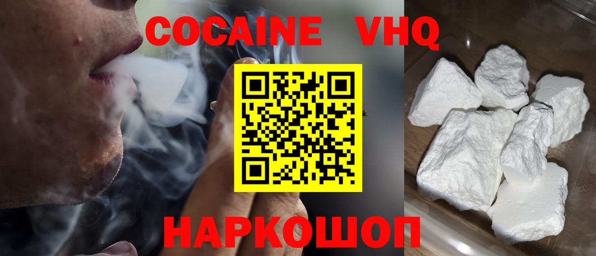 КОКАИН  Вход с VPN  Тверь  COCAIN Эквадор 