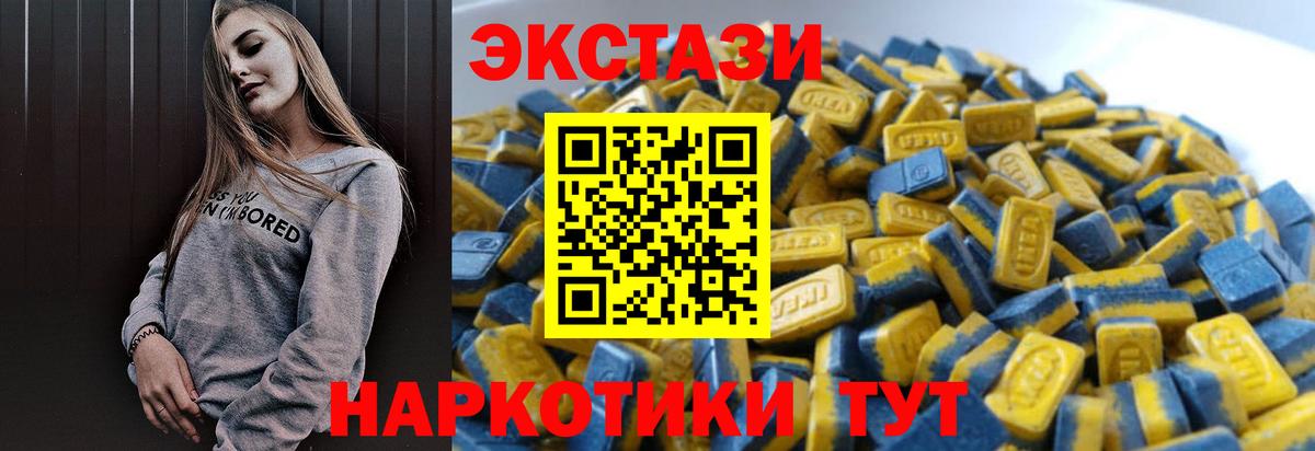 Тверь  Экстази DUBAI  ЭКСТАЗИ TESLA  Ecstasy  Вход с VPN 