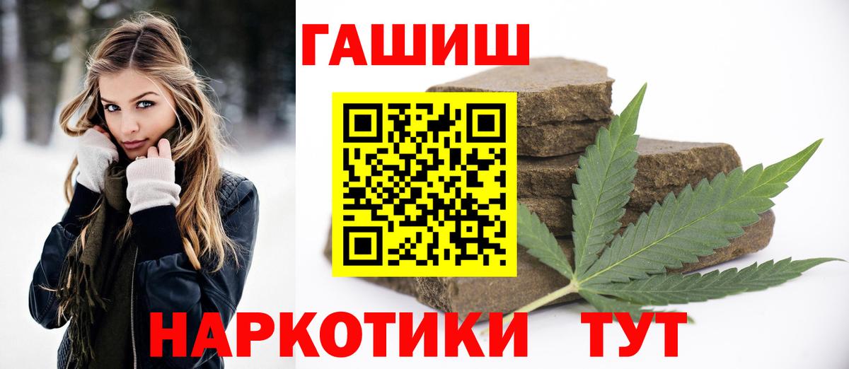 Тверь  ГАШИШ  ГАШИШ Изолятор  Вход с VPN  ГАШИШ 40% ТГК 