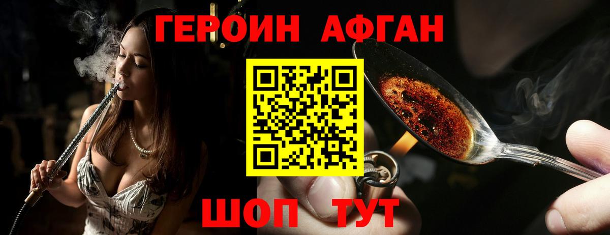 Тверь  Героин афганец  Вход с VPN 
