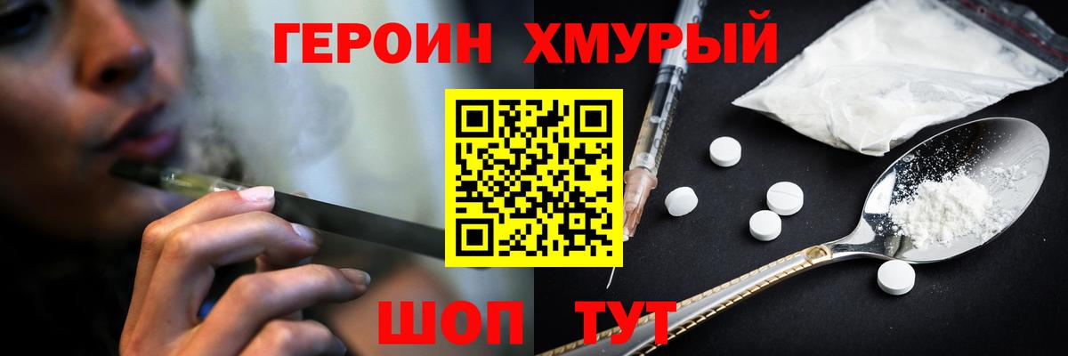 Героин афганец Тверь