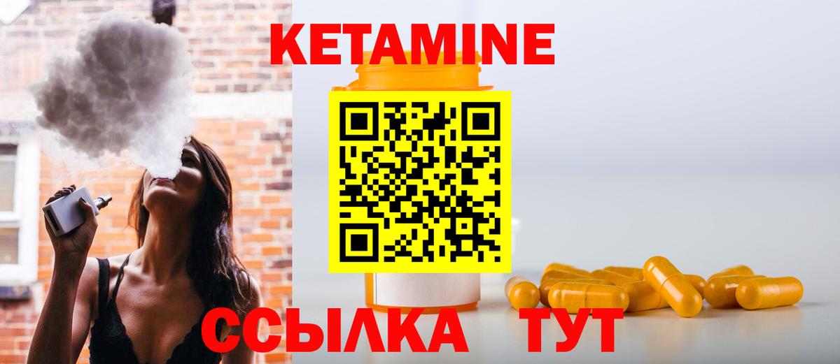 Кетамин VHQ  Кетамин ketamine  Тверь  Вход с VPN 