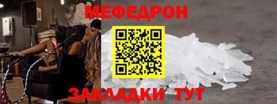 меф Можга