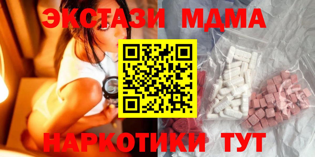 Тверь  МДМА VHQ  MDMA  Вход с VPN  МДМА VHQ 