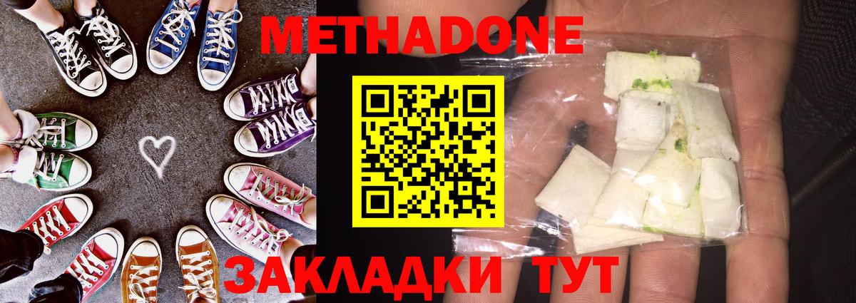 Метадон белоснежный  omg сайт  Вход с VPN  Тверь  Метадон VHQ 