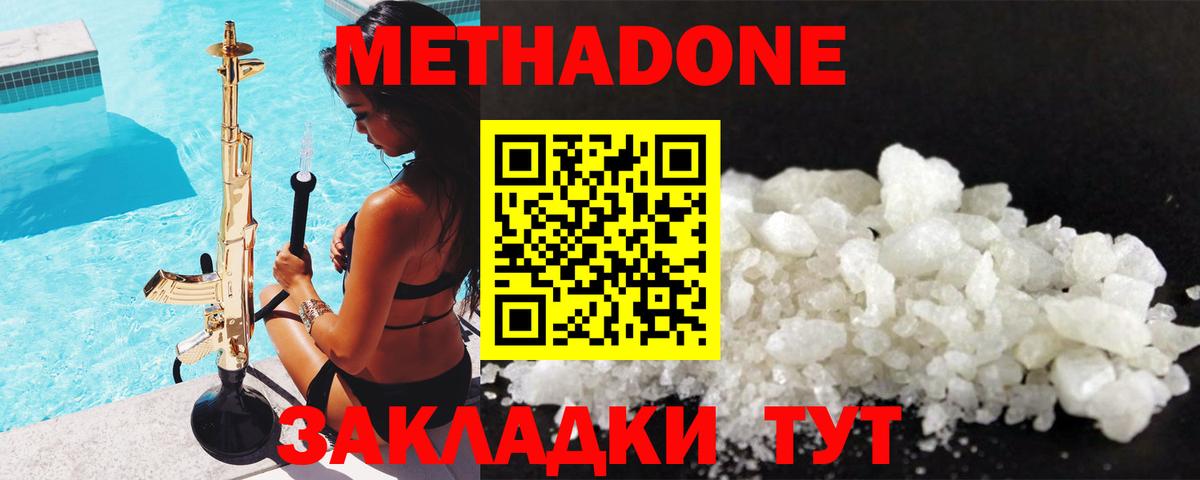 Метадон VHQ Тверь