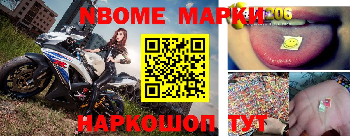 Наркотические марки 1,8мг  Вход с VPN  Наркотические марки  Тверь 