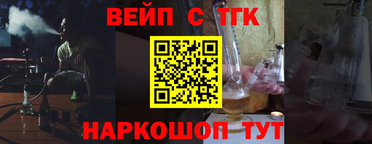 Тверь  Дистиллят ТГК концентрат  Вход с VPN 